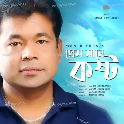 Prem Mane Kosto - Monir Khan album cover 