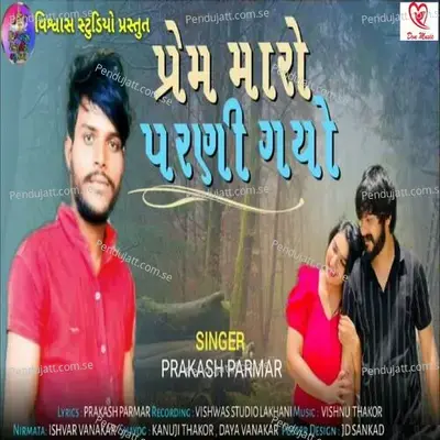 Prem Maro Parni Gayo - Prakash Parmar album cover 