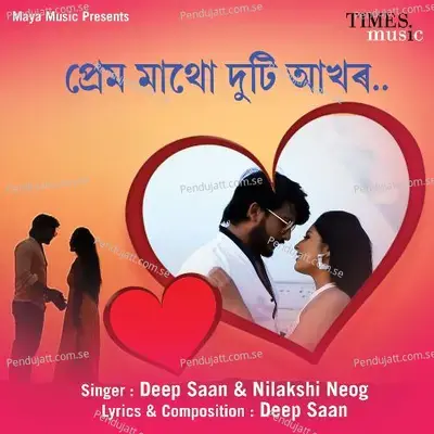 Prem Mathu Duti Akhor - Deep Saan album cover 