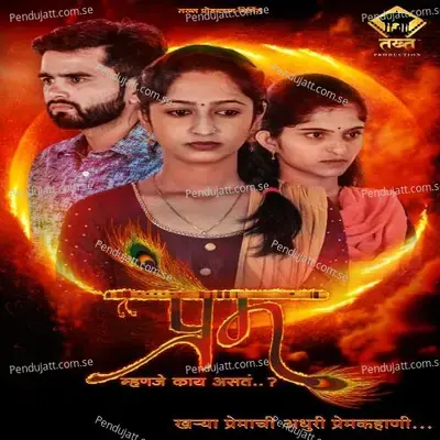 Jiv Tuzyasathi Khulavala - Adarsh Shinde album cover 