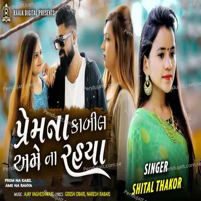 Prem Na Kabil Ame Na Rahya - Shital Thakor album cover 