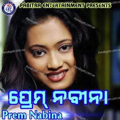 Hai Re Prem Nabina - Santanu Sahoo album cover 