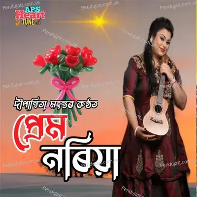 Prem Naria - Dipannita Mahanta album cover 