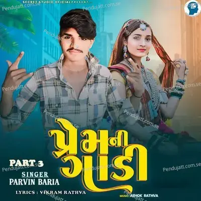 Prem Ni Gadi Part 3 - Parvin Baria album cover 
