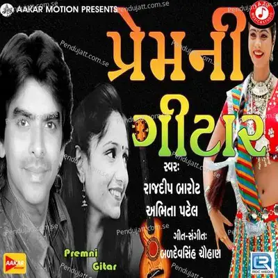 Prem Ni Gitar - Rajdeep Barot album cover 