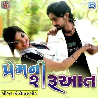 Prem Ni Saruaat - Eliyash Mir album cover 