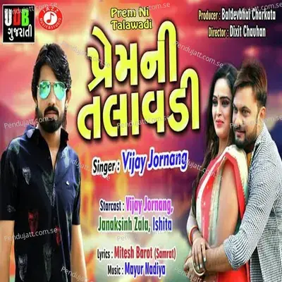 Prem Ni Talavadi - Mitesh Barot (Samrat) album cover 