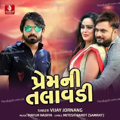 Prem Ni Talavadi - Vijay Jornang album cover 