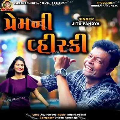 Prem Ni Visky - Jitu Pandya album cover 