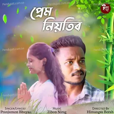 Prem Niyotir - Pranjumon Bhuyan album cover 