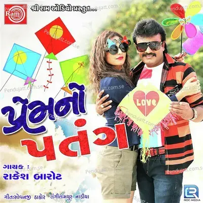 Prem No Patang - Rakesh Barot album cover 