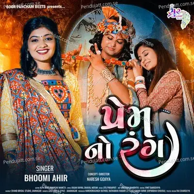 Prem No Rang - Jitu Prajapati