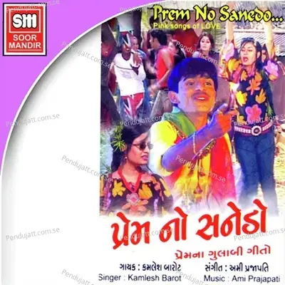 Prem No Sanedo - Kamlesh Barot cover album