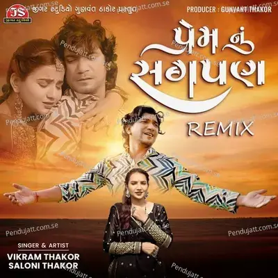 Prem Nu Sagpan - Remix - Vikram Thakor album cover 