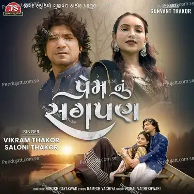 Prem Nu Sagpan - Vikram Thakor album cover 