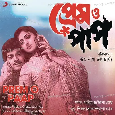 Akash Bole Dekhini Keno - Arundhati Holme Chowdhury album cover 