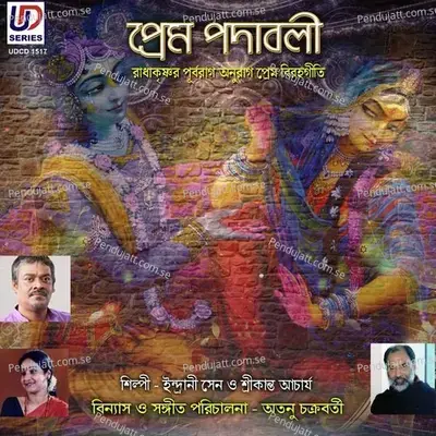 Ki Kahabare Anondo Mor - Indrani Sen album cover 