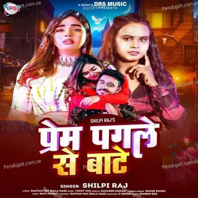 Prem Pagale Se Bate - Shilpi Raj album cover 