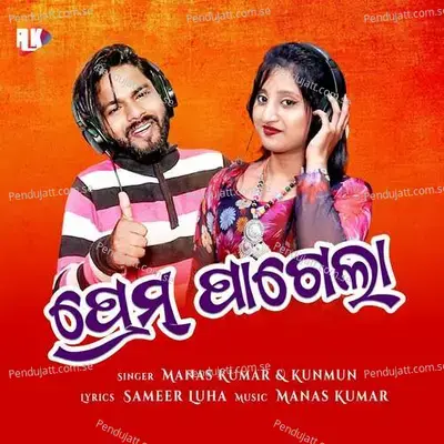 Prem Pagla - Manas Kumar album cover 