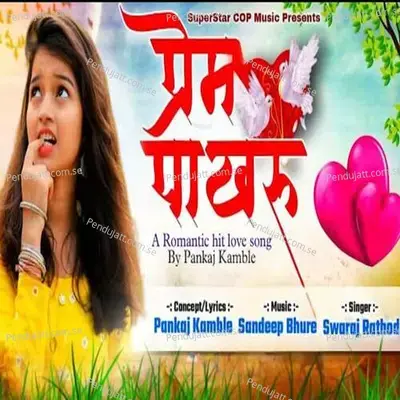 Prem Pakharu - Swaraj Rathod album cover 