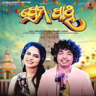 Prem Pathy - Mantu Chhuria album cover 