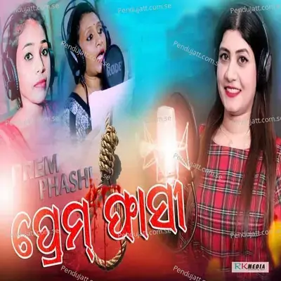 Prem Phasi - Lipsa Mahapatra album cover 