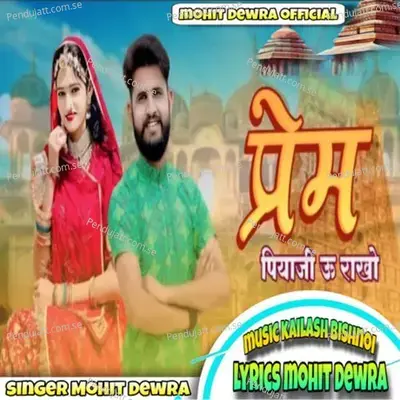 Prem Piyaji O Rakho - Mohit Dewra album cover 