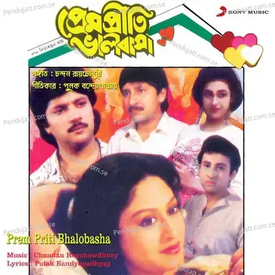 Nirasha Nirasha - Chandan Roychowdhury album cover 