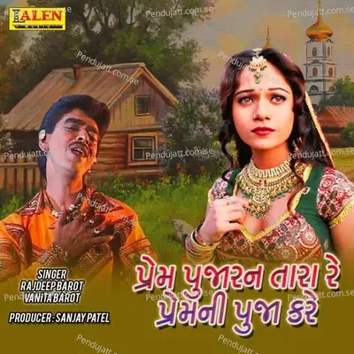 Prem Pujaran Tara Re Premni Puja Kare - Rajdeep Barot album cover 
