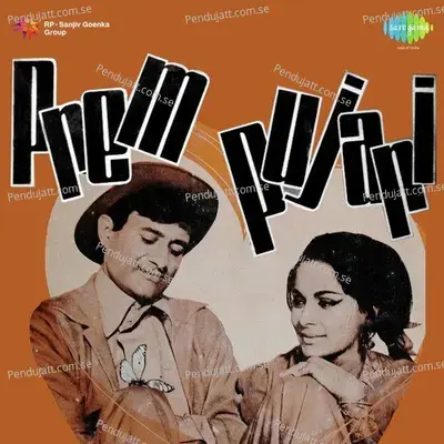 Phoolon Ke Rang Se - S. D. Burman album cover 