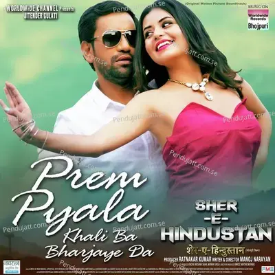 Prem Pyala Khali Ba Bharjaye Da - Avik Dojan Chatterjee album cover 