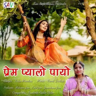 Prem Pyalo - Neha Mundra album cover 