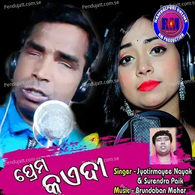 Prem Qaidi - Jyotirmayee Nayak album cover 