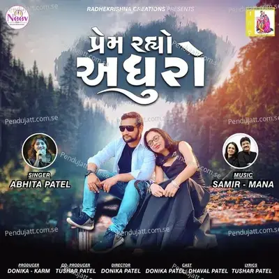 Prem Rahyo Adhuro - Abhita Patel album cover 