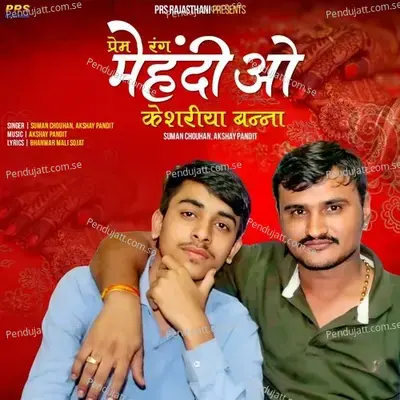 Prem Rang Mehandi O Keshriya Banna - Suman Chouhan album cover 