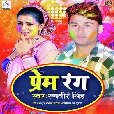 Prem Rang - Ranveer Singh