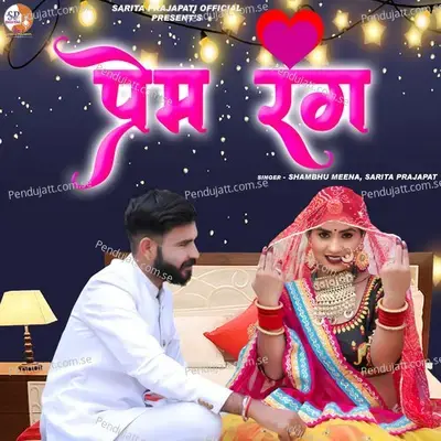 Prem Rang - Shambhu Meena album cover 