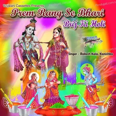 Prem Se Lagao Re Gulal - Rakesh Kala album cover 