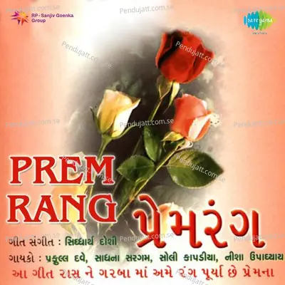 Prem Rang - Various Artists cover album