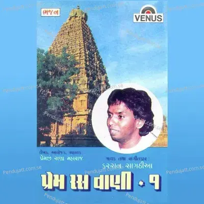 Adhbhut Shakti Che Sabad Maa  Prabhat - Karsan Sagathia album cover 