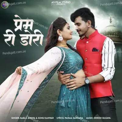 Prem Ri Dori - Bablu Ankiya album cover 