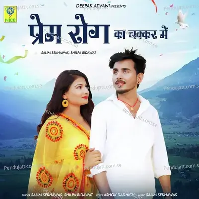 Prem Rog Ka Chakkar Me - Salim Shekhawas