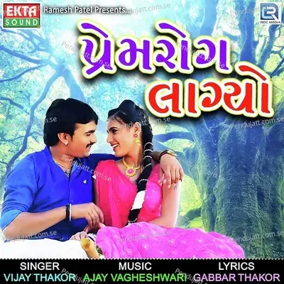Prem Rog Lagyo - Vijay Thakor