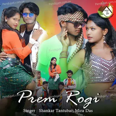 Prem Rogi - Shankar Tantubai album cover 