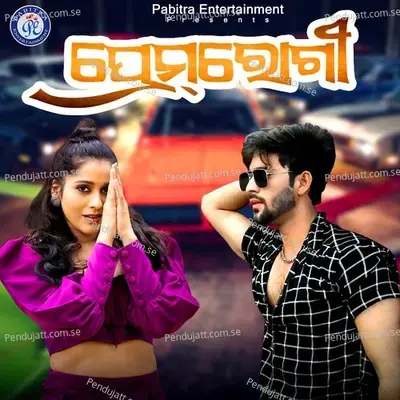 Prem Rogi - Kalia album cover 