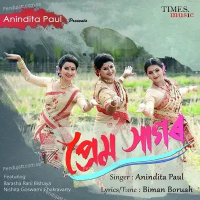 Prem Sagar - Anindita Paul album cover 