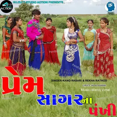 Prem Sagar Na Pankhi - Kano Rabari album cover 