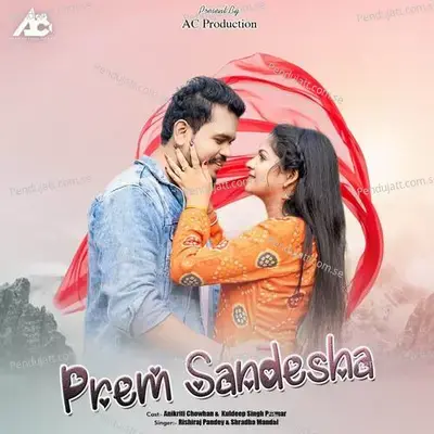 Prem Sandesha - Rishiraj Pandey album cover 