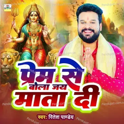 Prem Se Bola Jai Mata Di - Ritesh Pandey album cover 