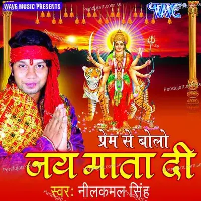 Prem Se Bolo Jai Mata Di - On Track cover album